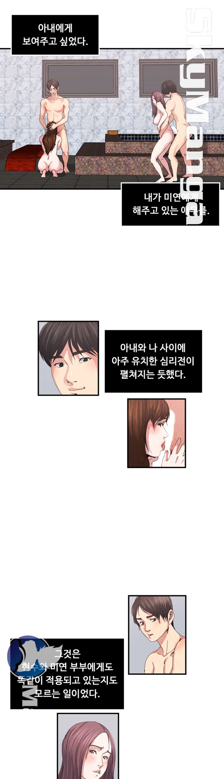 Exposure Raw Chapter 26 Page 14