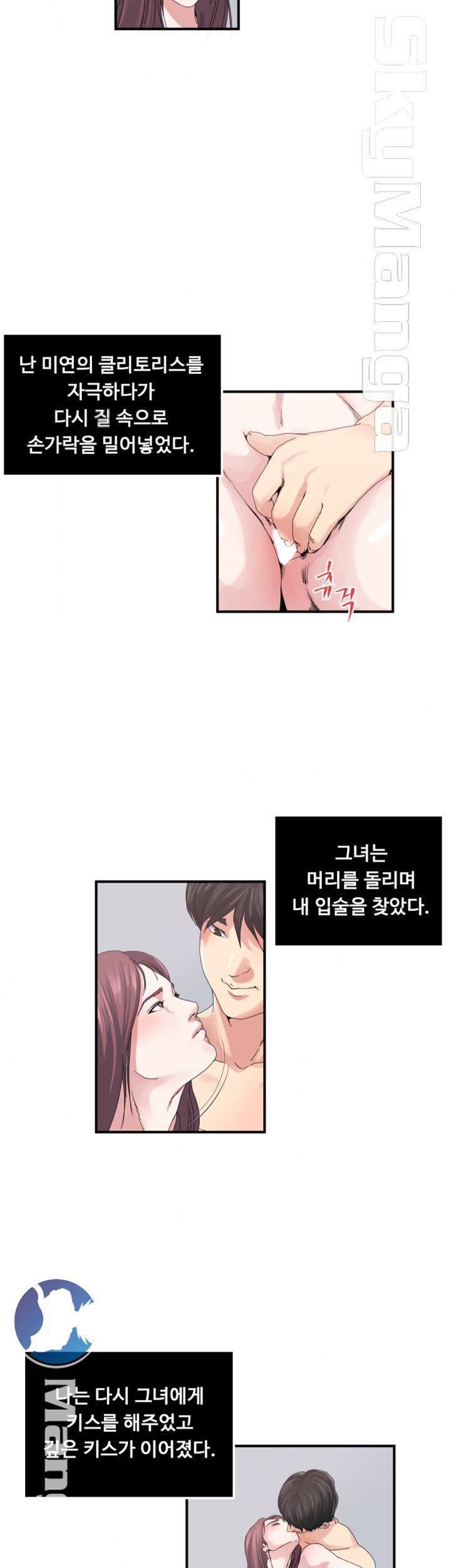Exposure Raw Chapter 26 Page 15