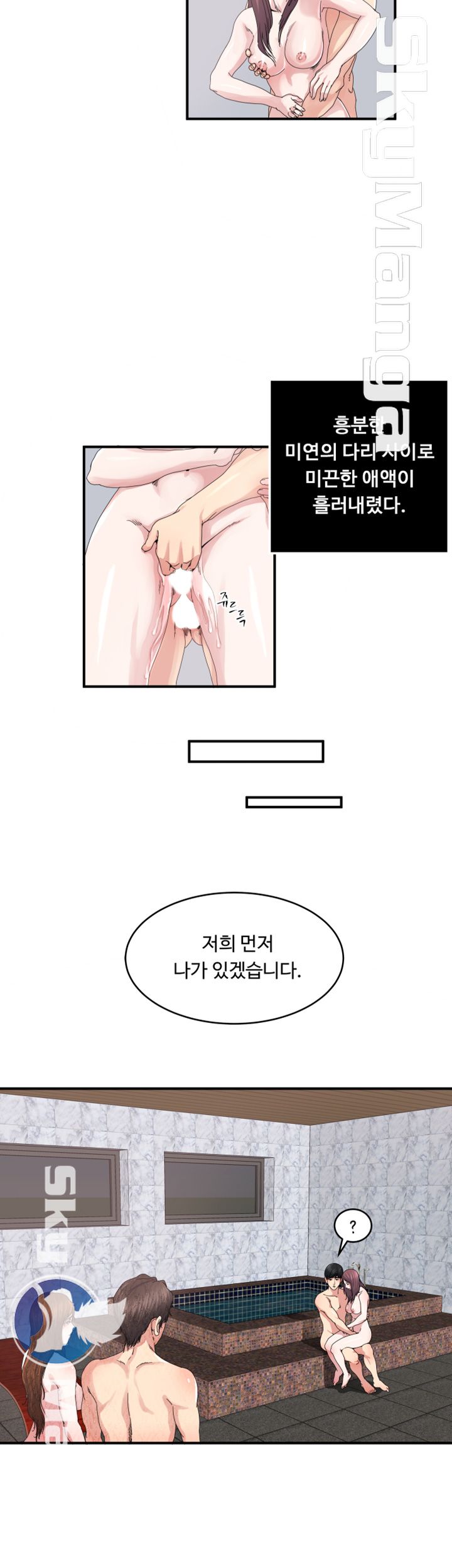 Exposure Raw Chapter 26 Page 16