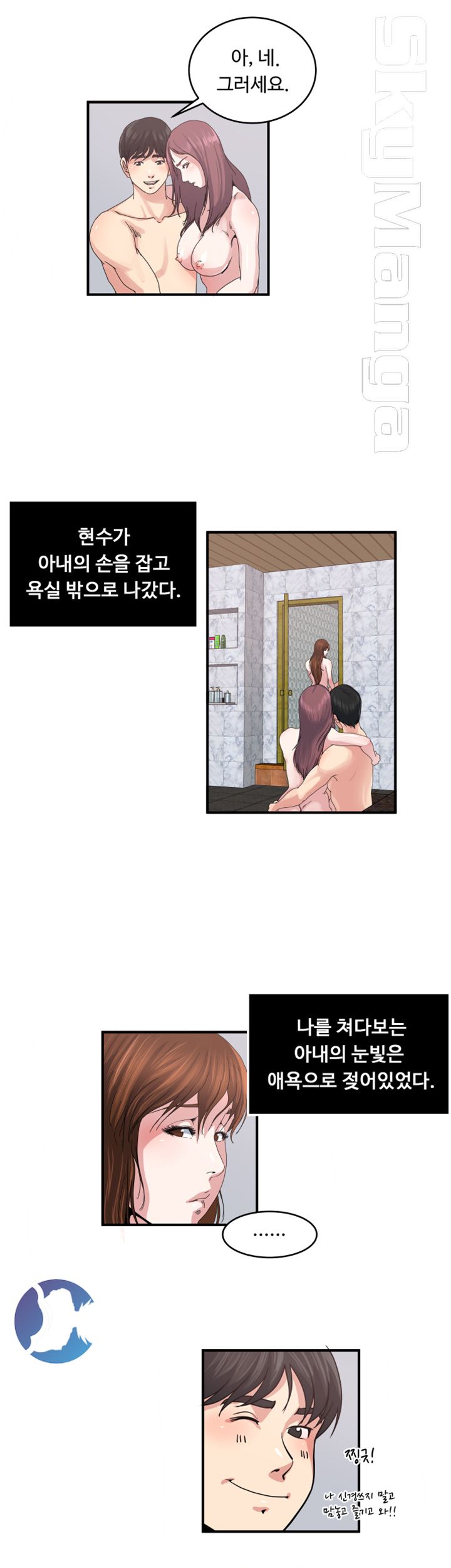 Exposure Raw Chapter 26 Page 18