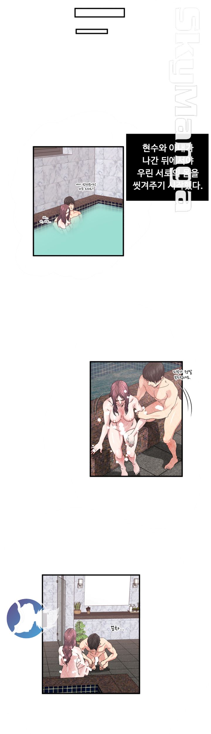 Exposure Raw Chapter 26 Page 19