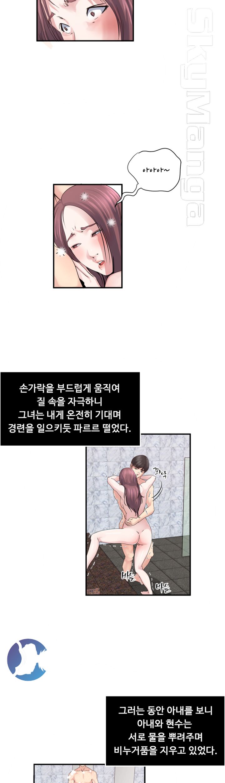 Exposure Raw Chapter 26 Page 3