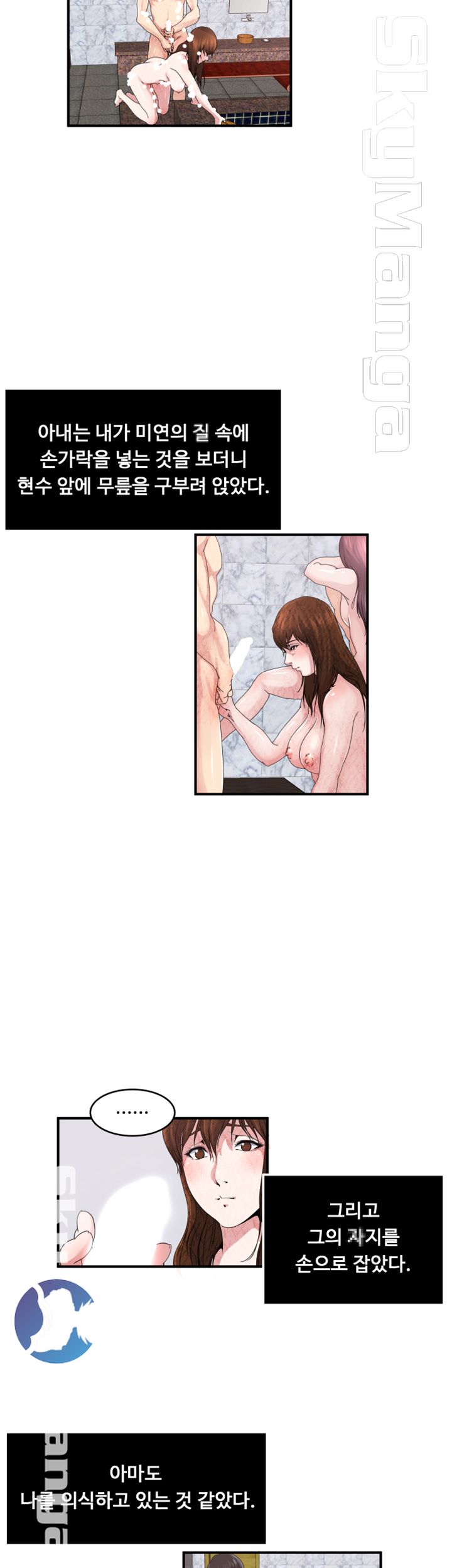 Exposure Raw Chapter 26 Page 4