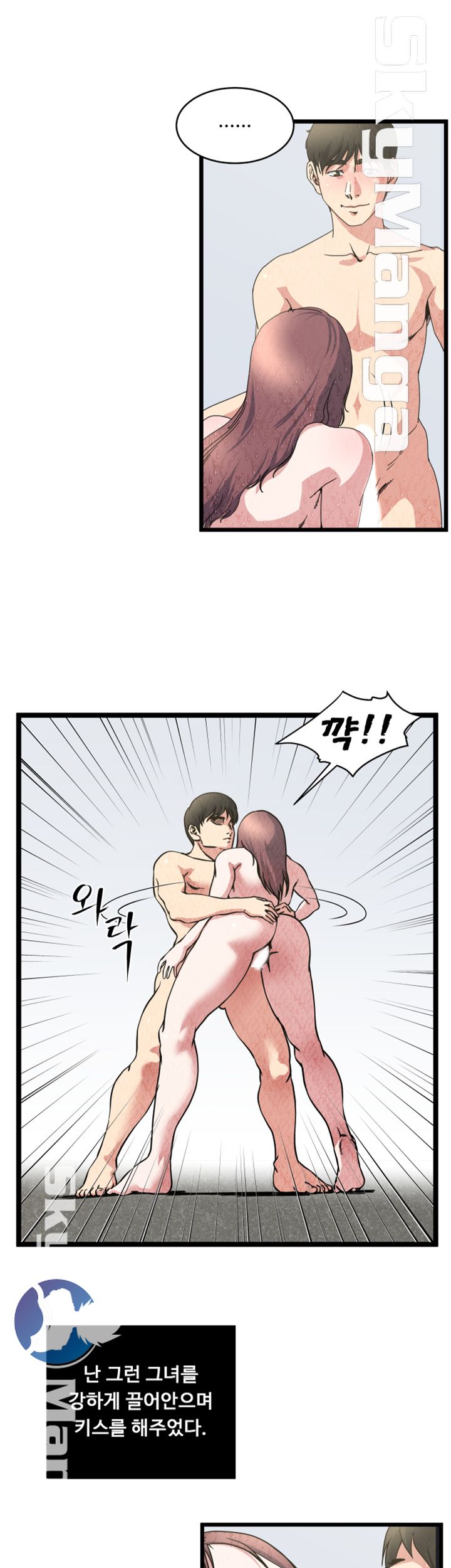Exposure Raw Chapter 27 Page 13