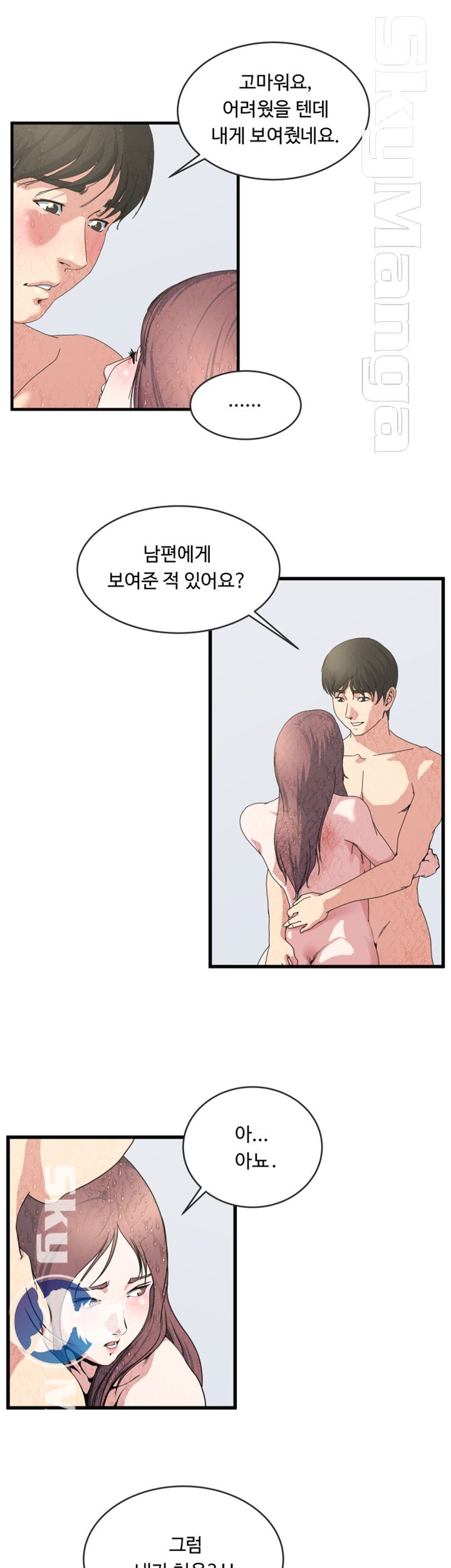 Exposure Raw Chapter 27 Page 15