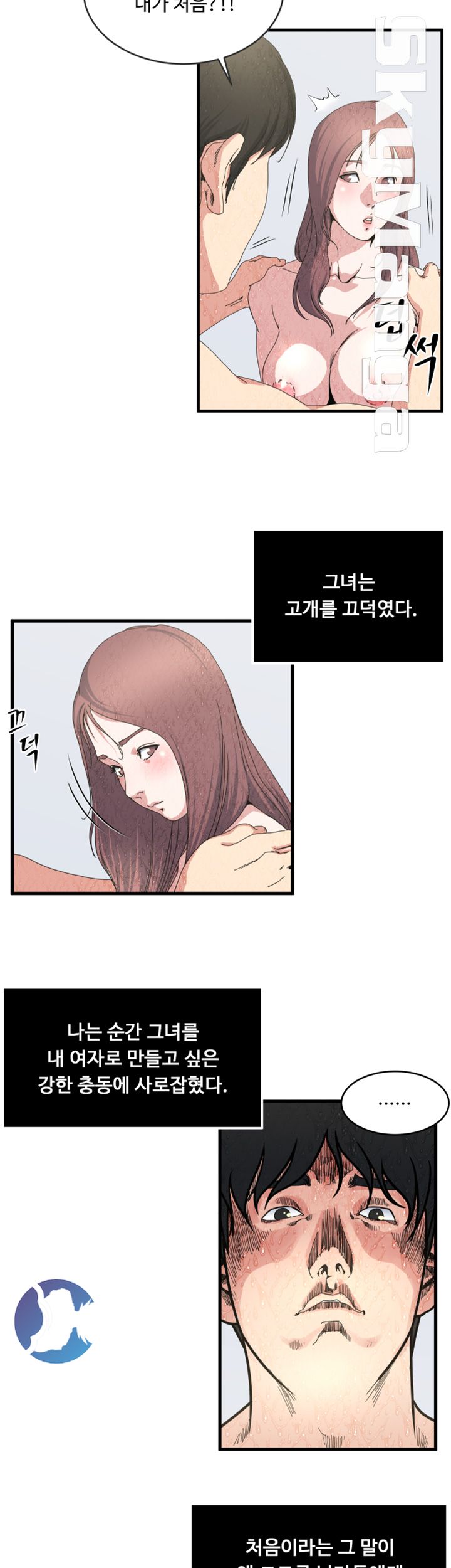 Exposure Raw Chapter 27 Page 16