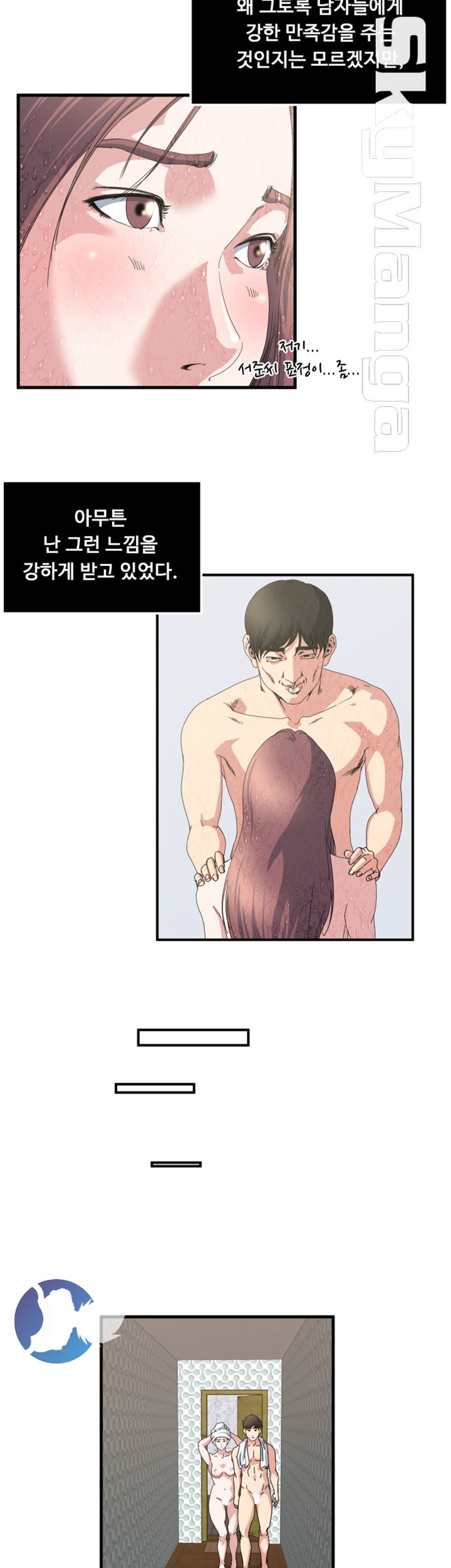 Exposure Raw Chapter 27 Page 17