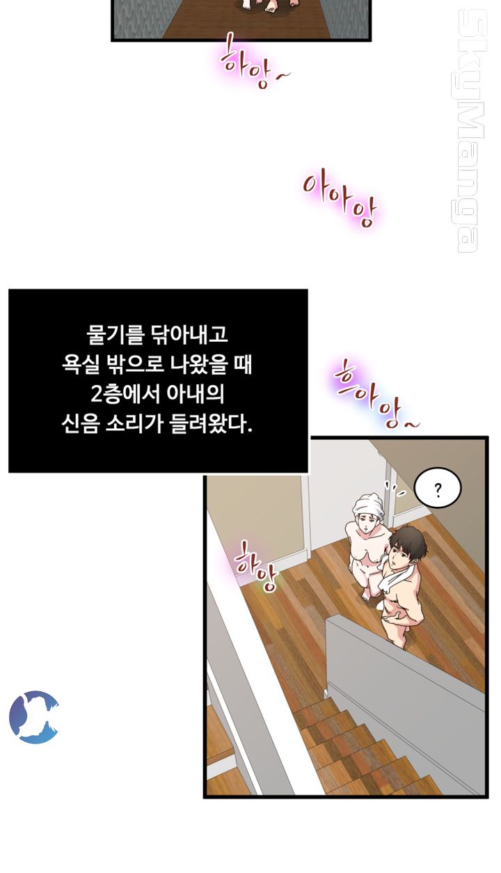 Exposure Raw Chapter 27 Page 18