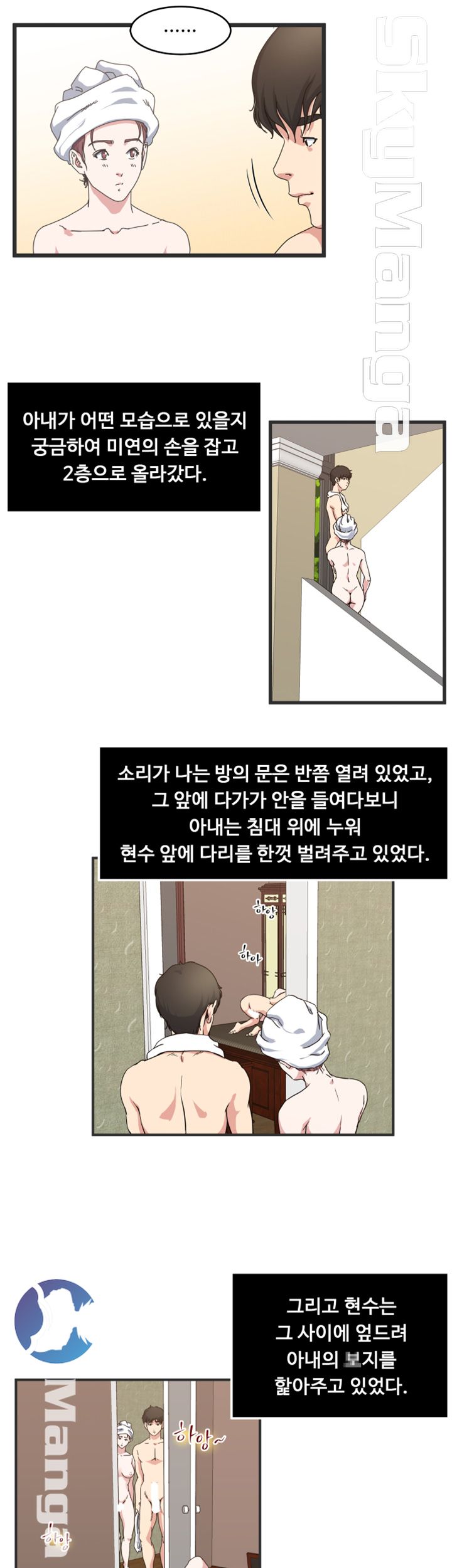 Exposure Raw Chapter 27 Page 19