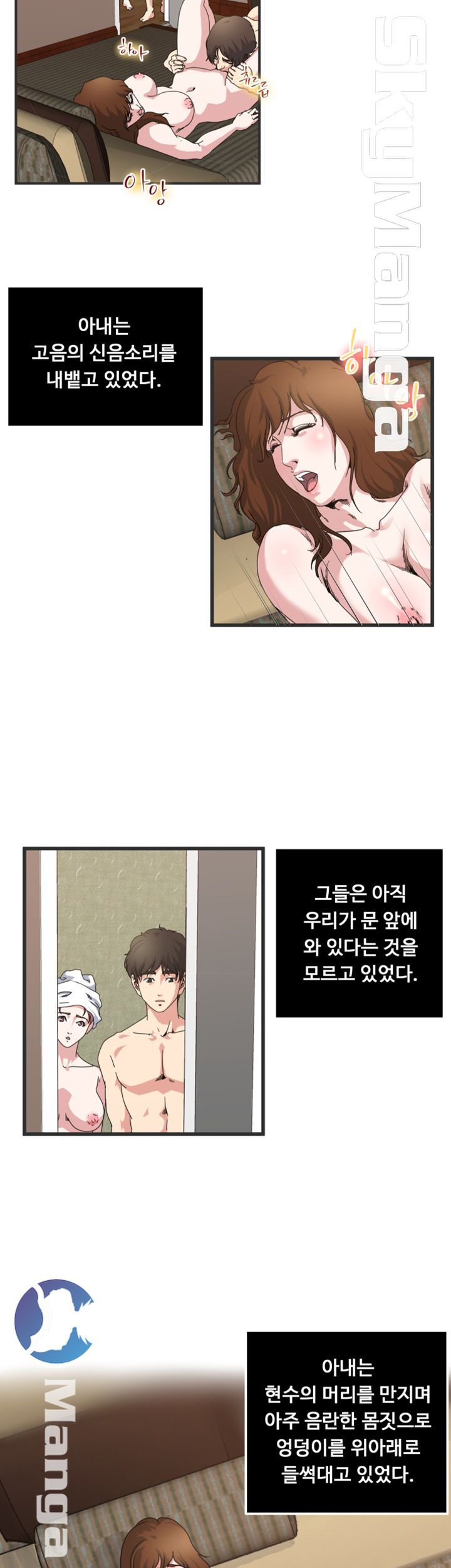 Exposure Raw Chapter 27 Page 20