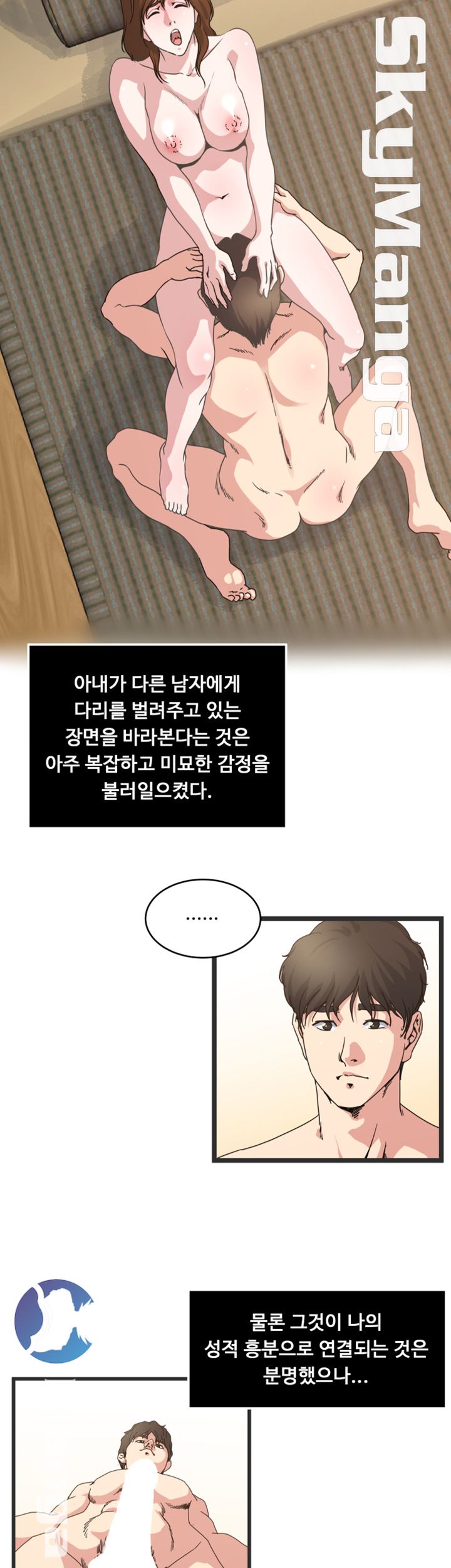Exposure Raw Chapter 27 Page 21