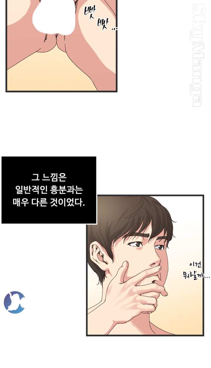 Exposure Raw Chapter 27 Page 22