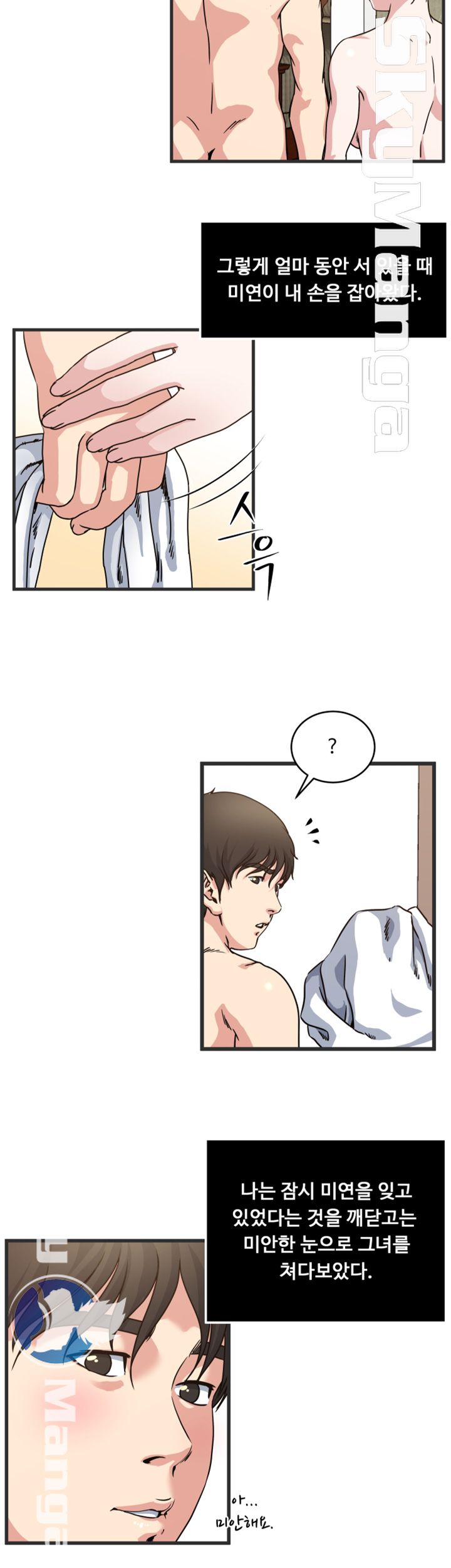 Exposure Raw Chapter 27 Page 24