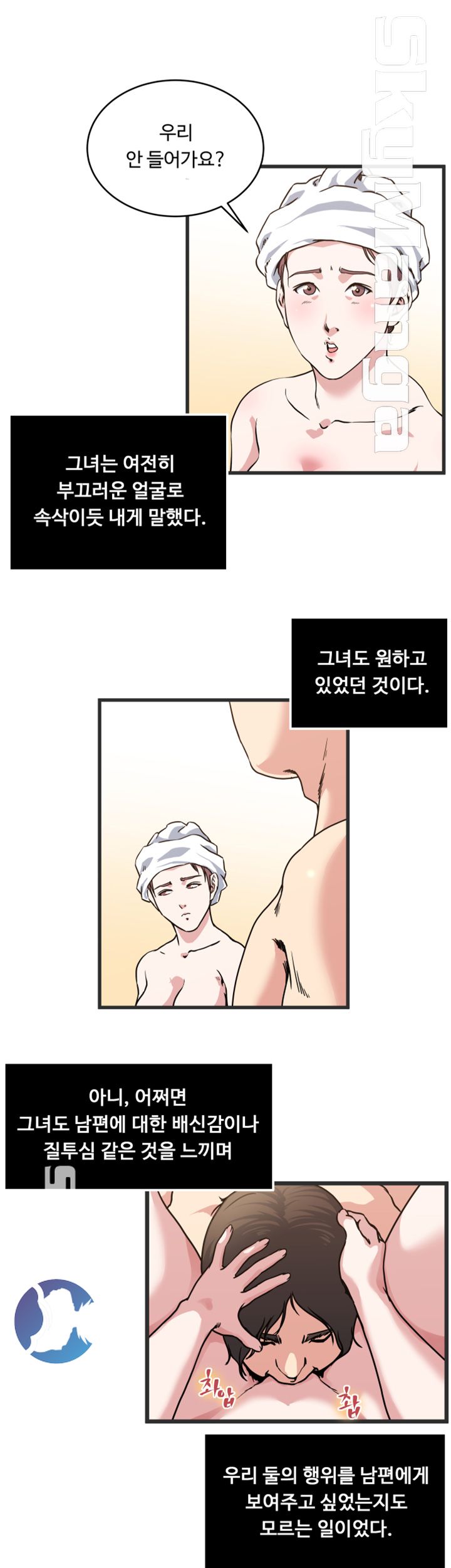 Exposure Raw Chapter 27 Page 25