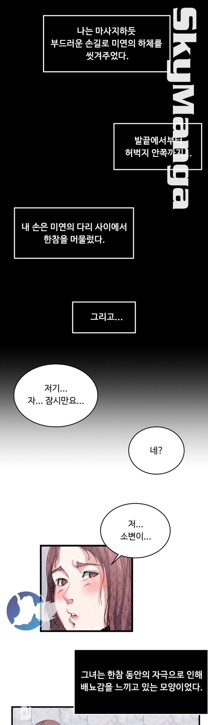 Exposure Raw Chapter 27 Page 3