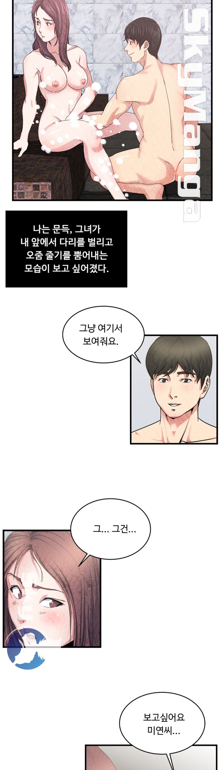 Exposure Raw Chapter 27 Page 4