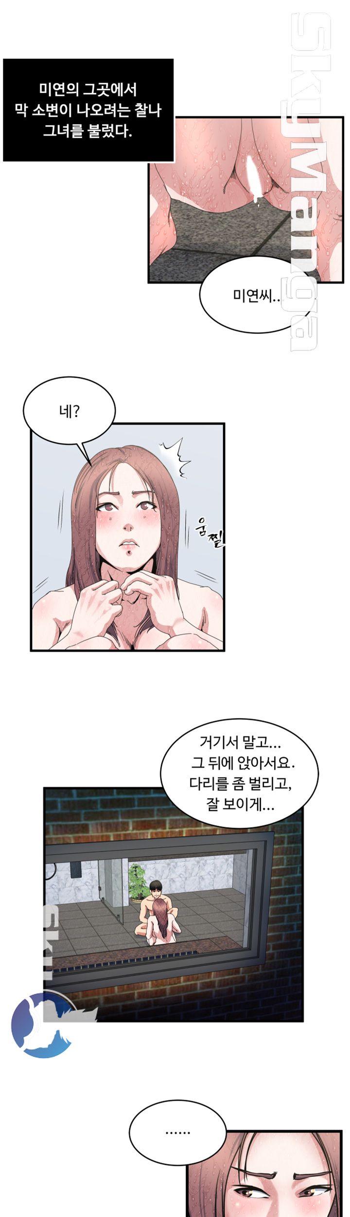Exposure Raw Chapter 27 Page 8