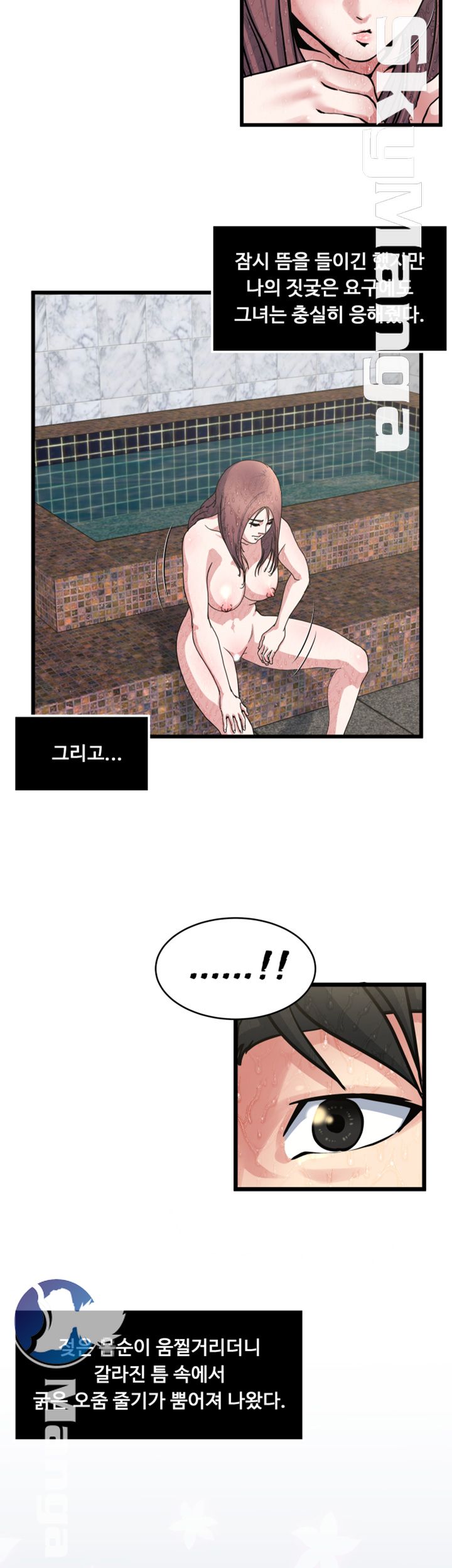 Exposure Raw Chapter 27 Page 9