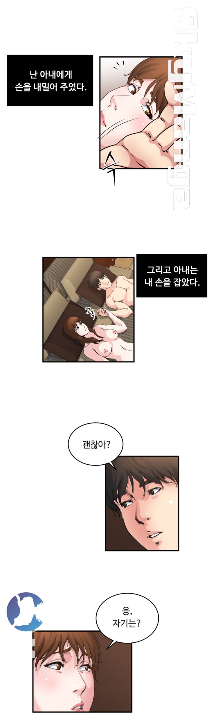 Exposure Raw Chapter 28 Page 10