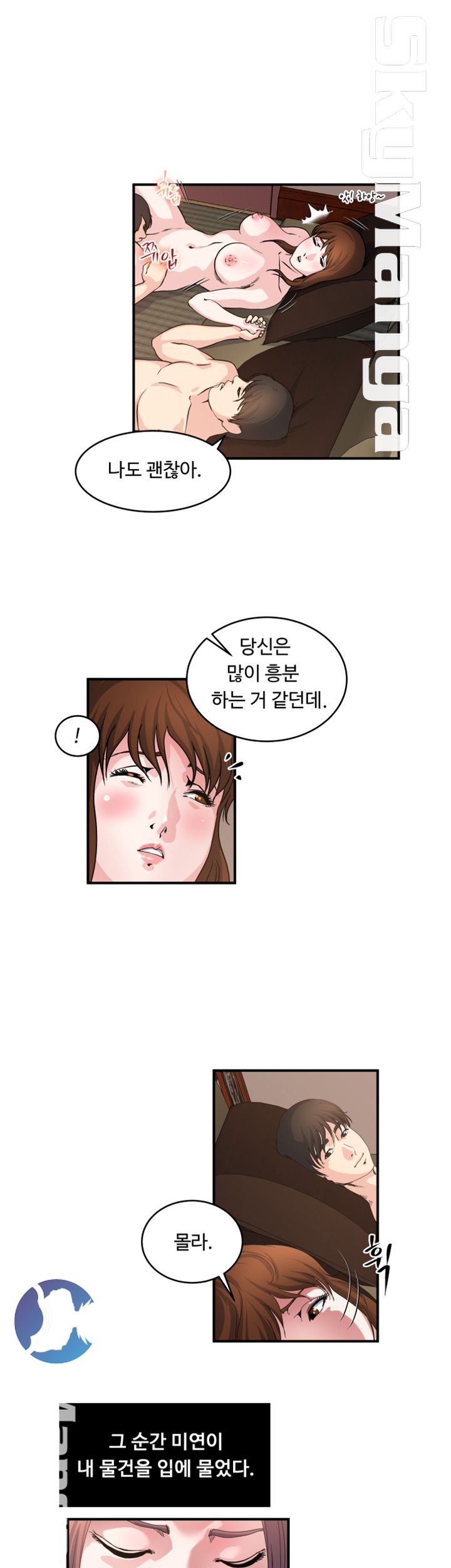 Exposure Raw Chapter 28 Page 11