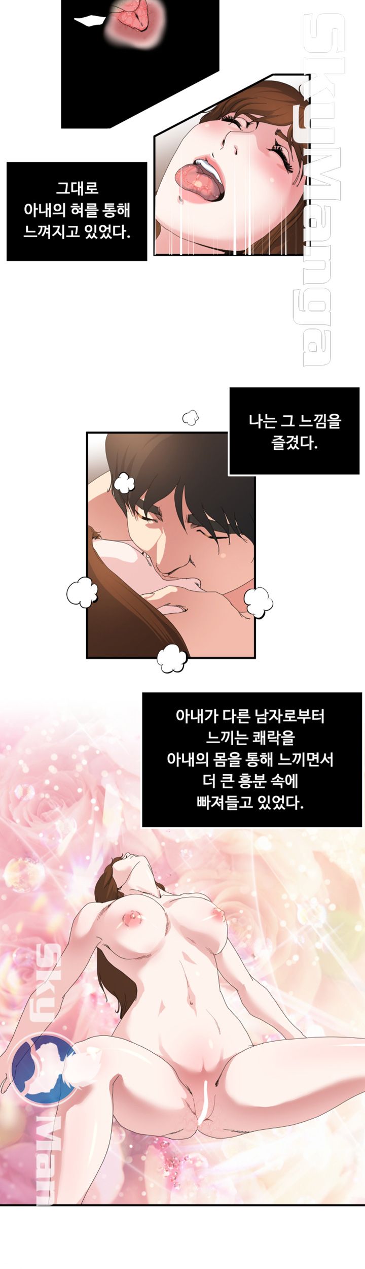 Exposure Raw Chapter 28 Page 16