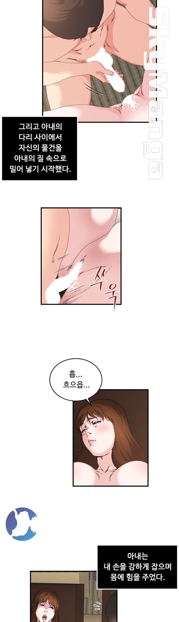 Exposure Raw Chapter 28 Page 19