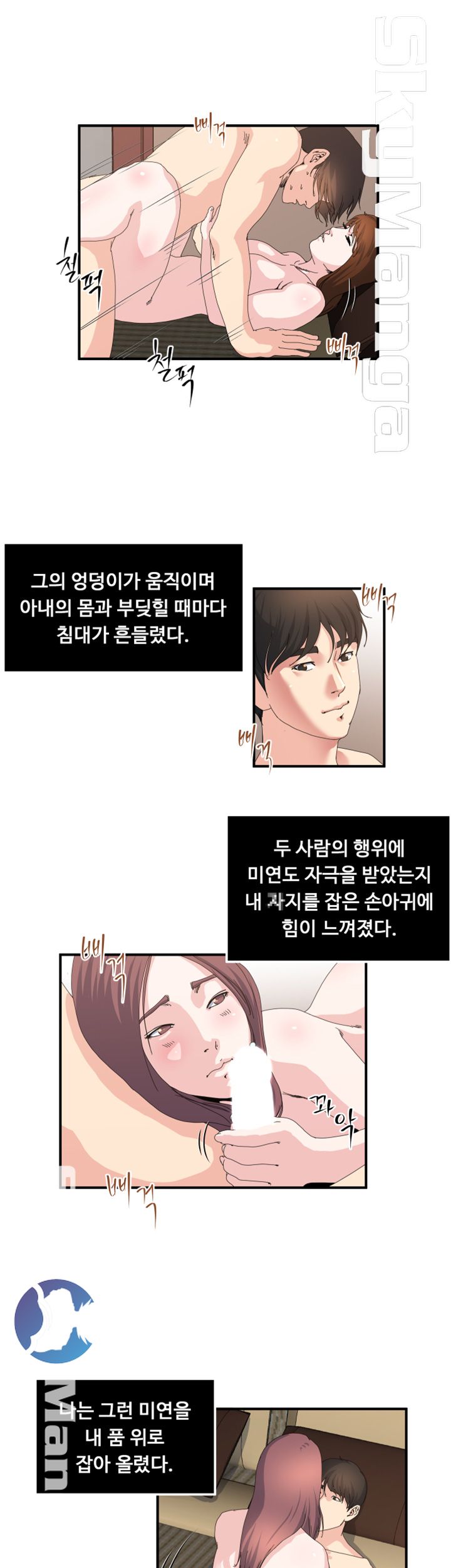Exposure Raw Chapter 28 Page 22