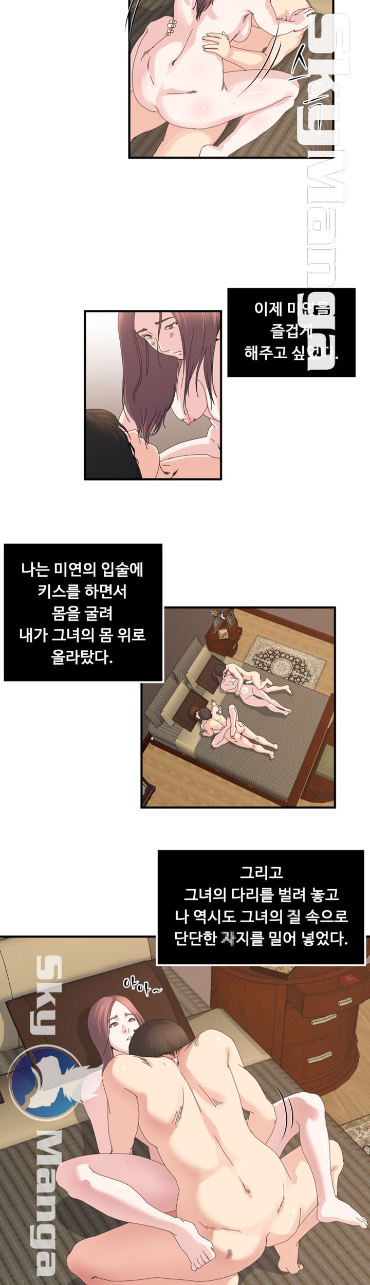 Exposure Raw Chapter 28 Page 23