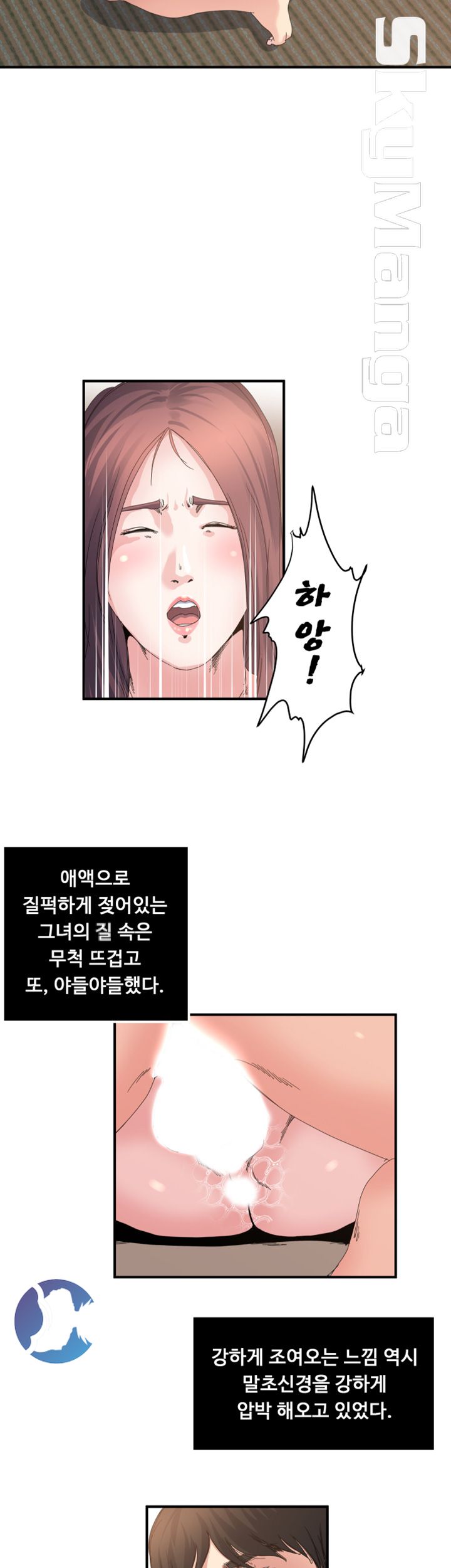 Exposure Raw Chapter 28 Page 24