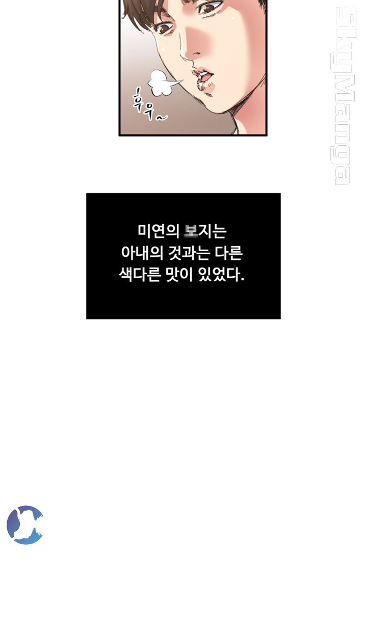 Exposure Raw Chapter 28 Page 25