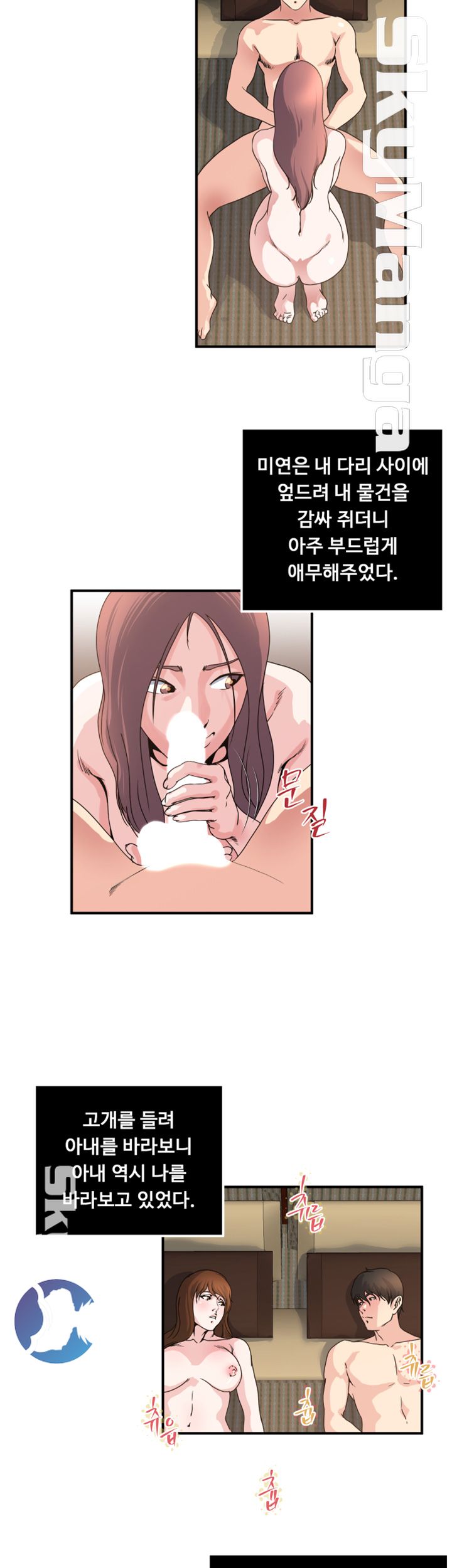 Exposure Raw Chapter 28 Page 8