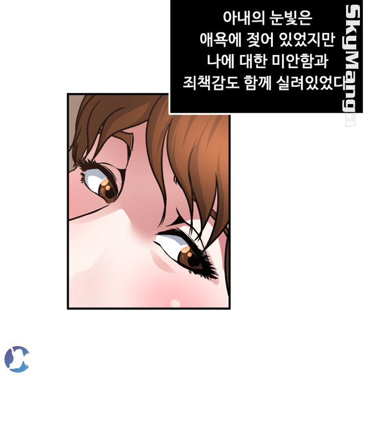 Exposure Raw Chapter 28 Page 9