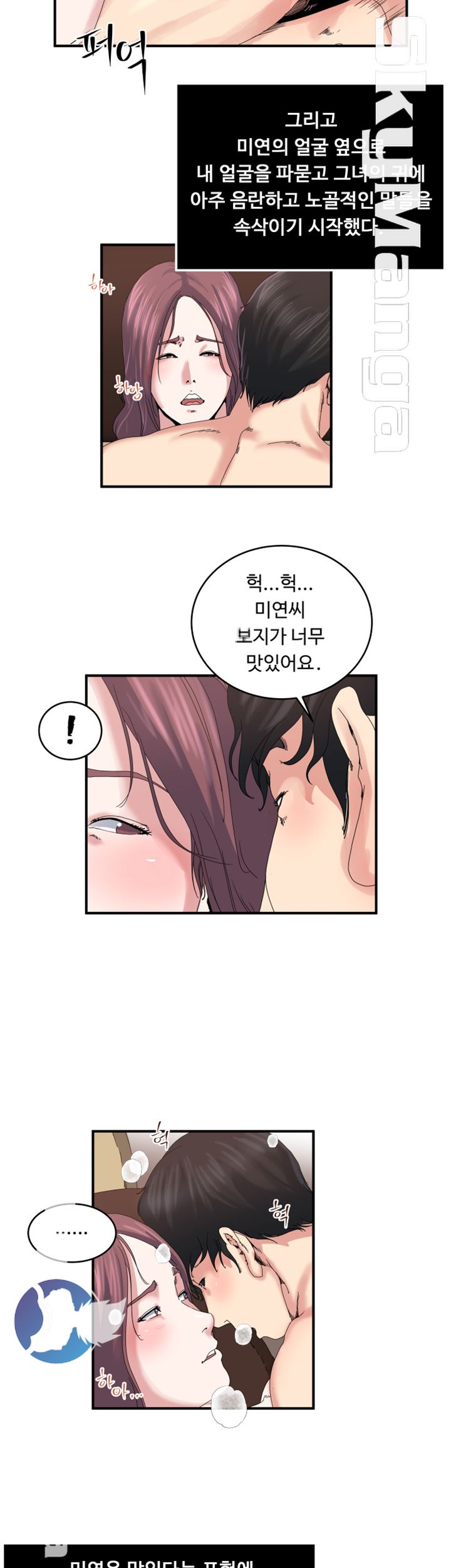 Exposure Raw Chapter 29 Page 11