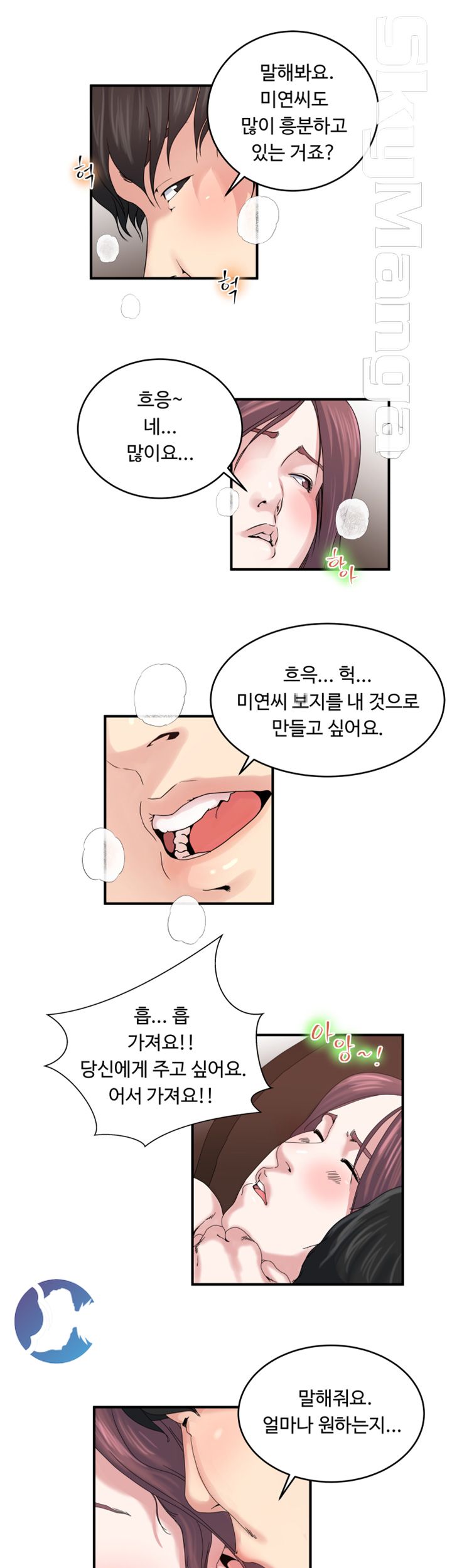 Exposure Raw Chapter 29 Page 13
