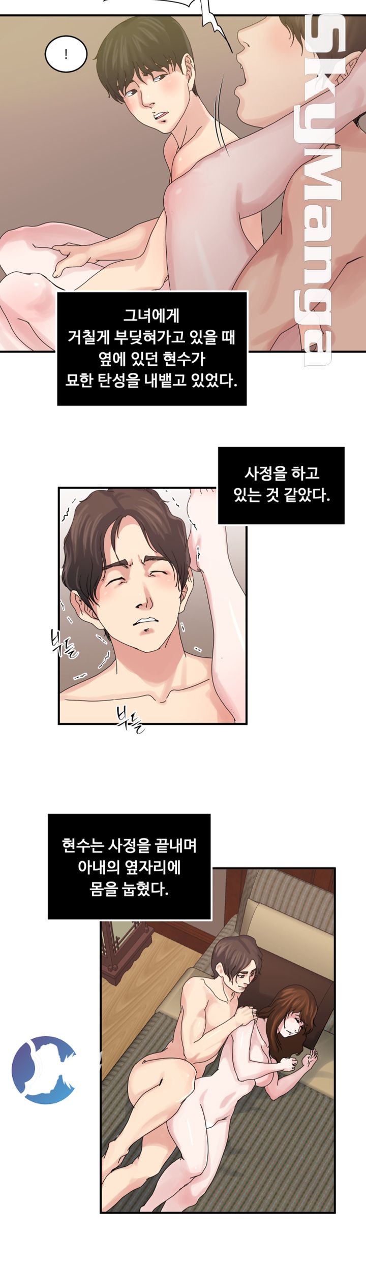Exposure Raw Chapter 29 Page 18