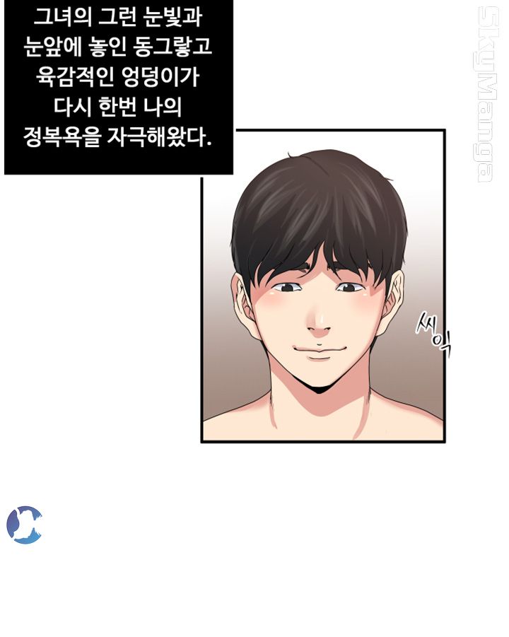 Exposure Raw Chapter 29 Page 20