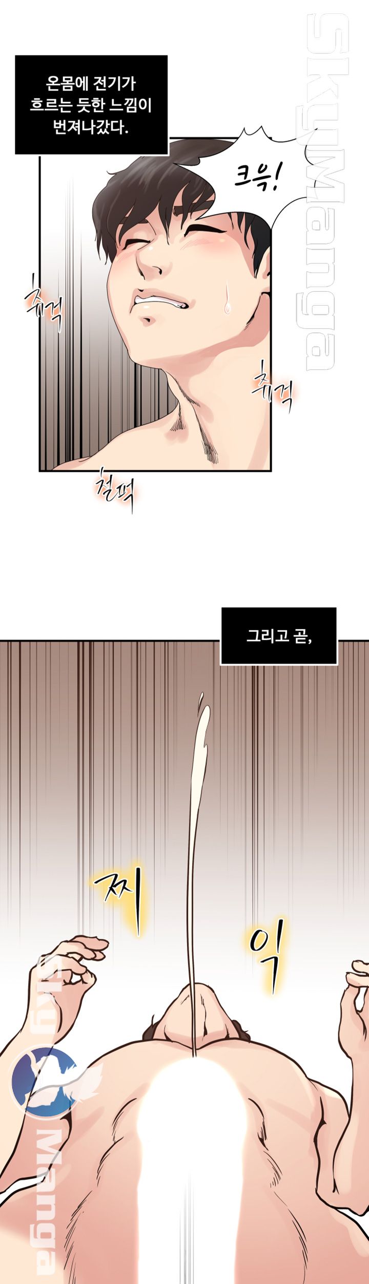 Exposure Raw Chapter 29 Page 23