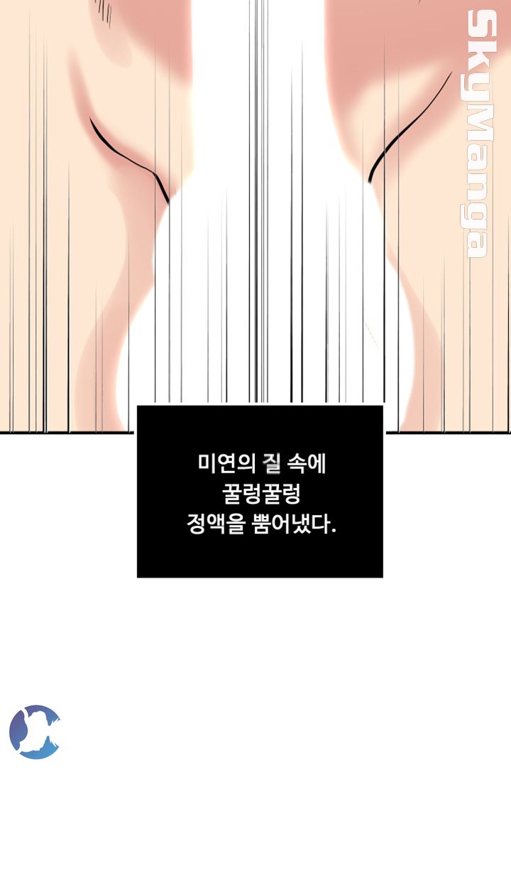 Exposure Raw Chapter 29 Page 24