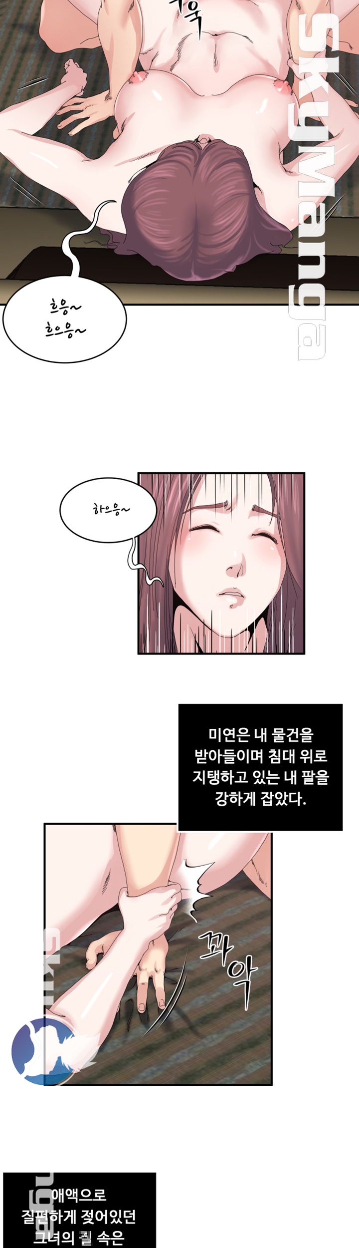 Exposure Raw Chapter 29 Page 4