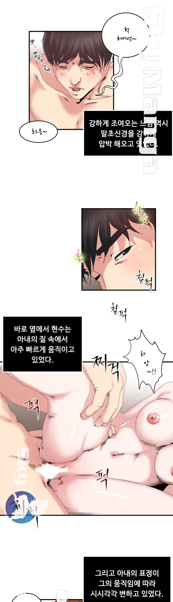 Exposure Raw Chapter 29 Page 6