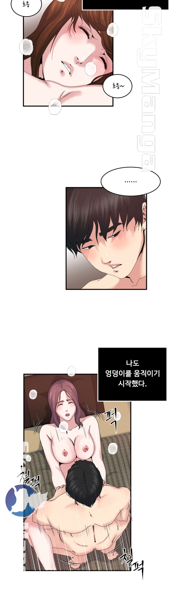 Exposure Raw Chapter 29 Page 7