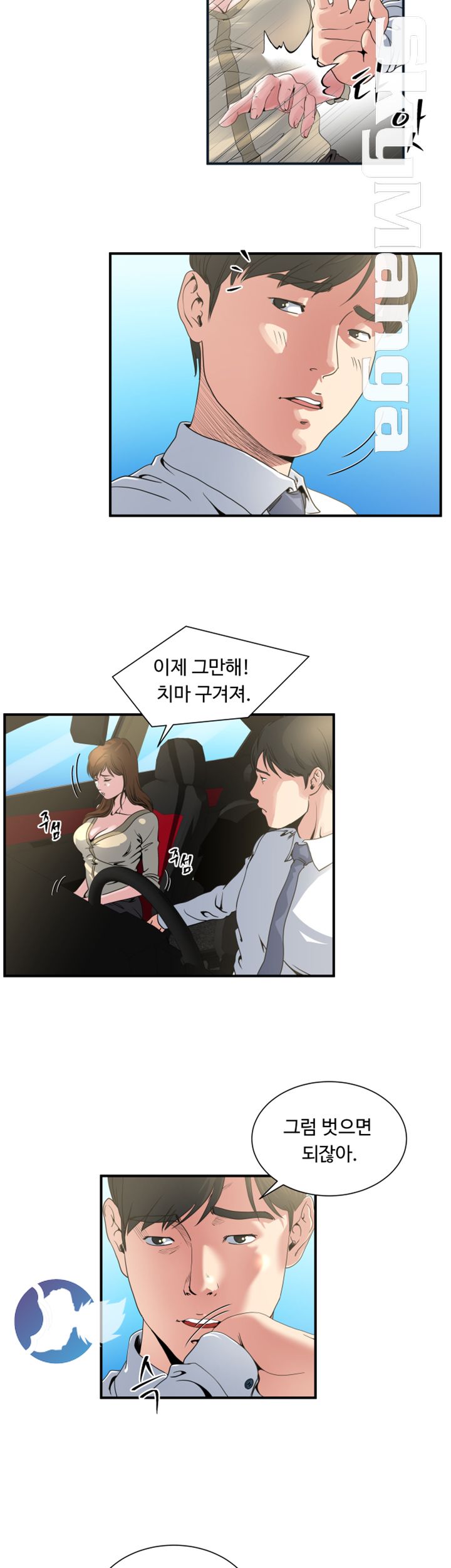 Exposure Raw Chapter 3 Page 10