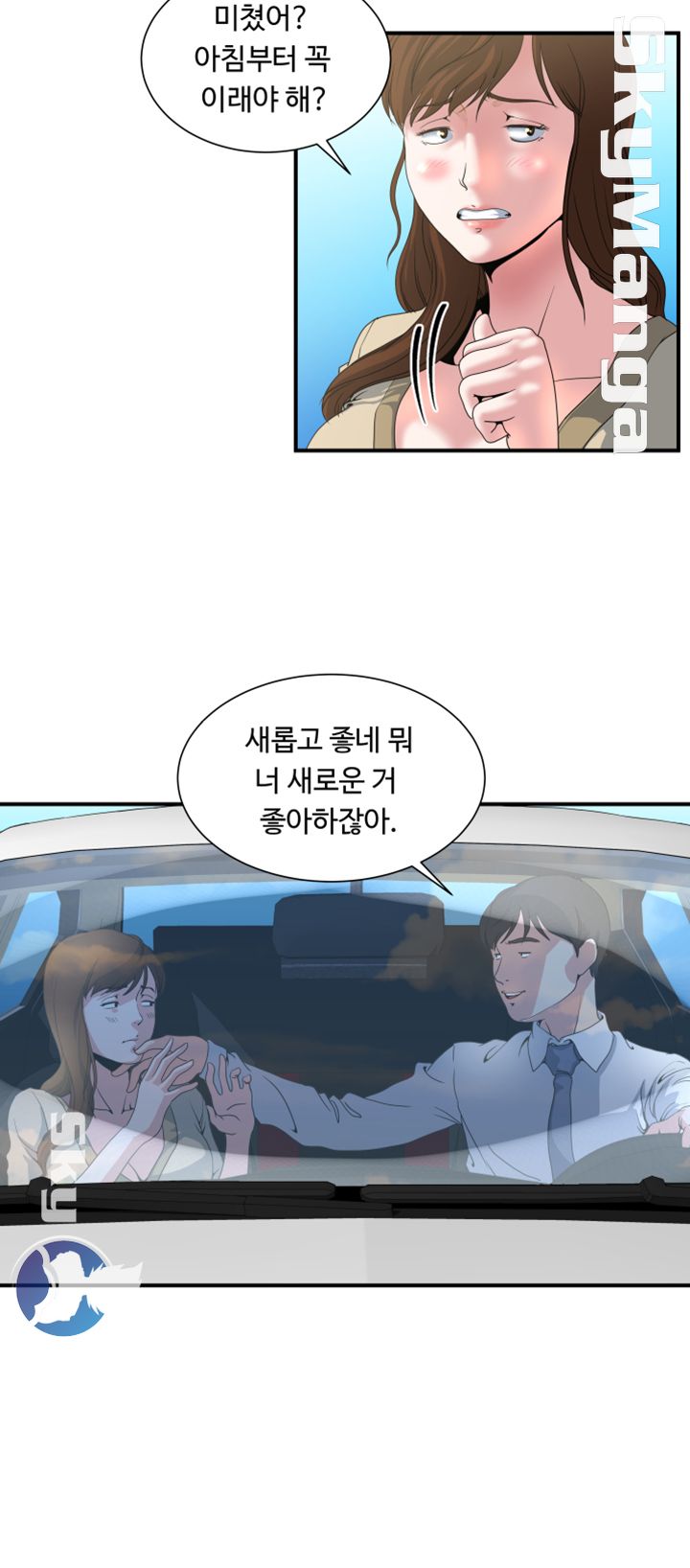 Exposure Raw Chapter 3 Page 11