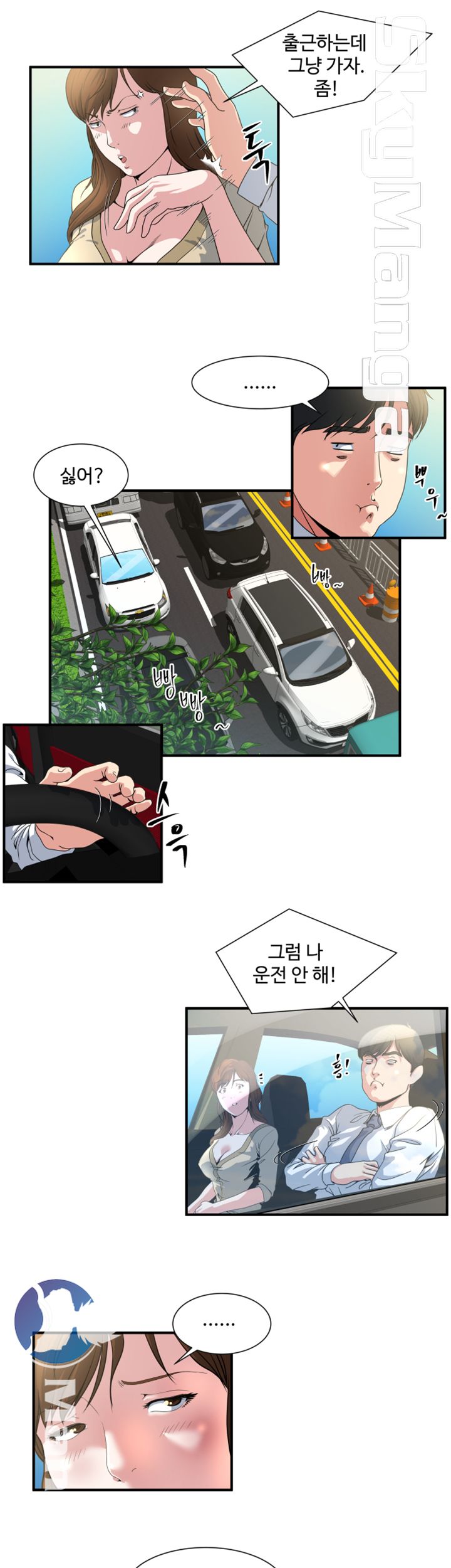 Exposure Raw Chapter 3 Page 12