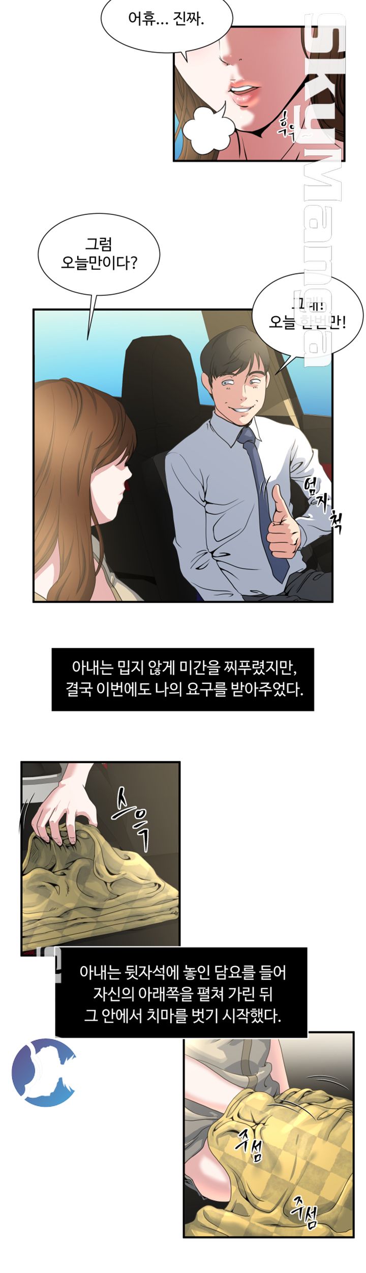 Exposure Raw Chapter 3 Page 13