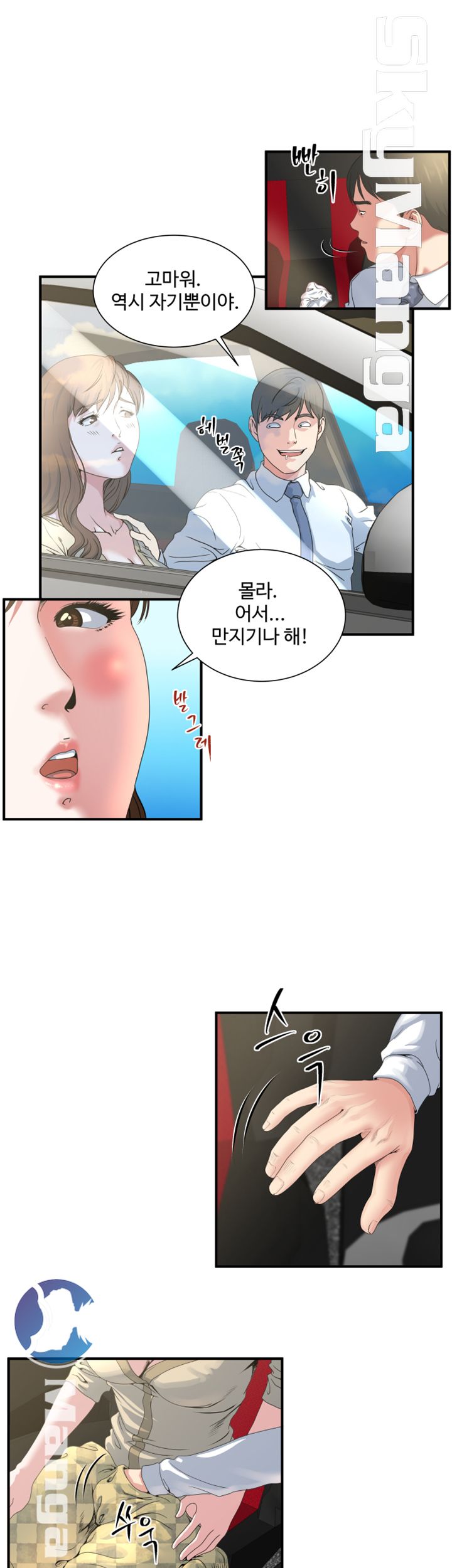 Exposure Raw Chapter 3 Page 15