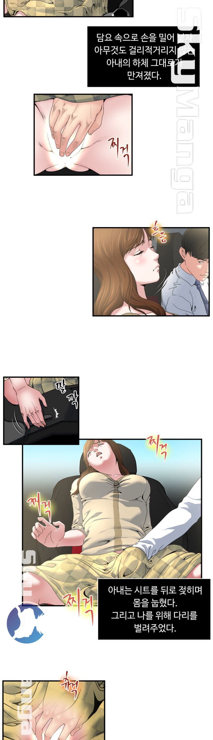 Exposure Raw Chapter 3 Page 16