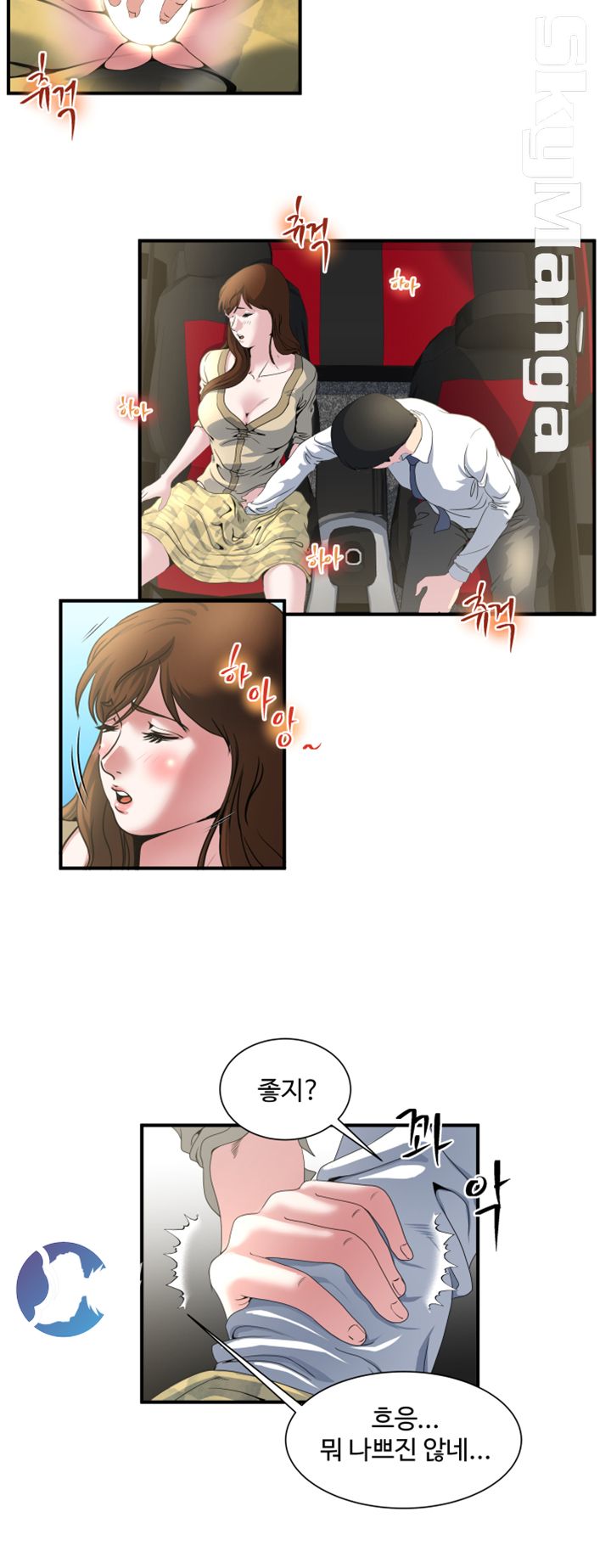 Exposure Raw Chapter 3 Page 17