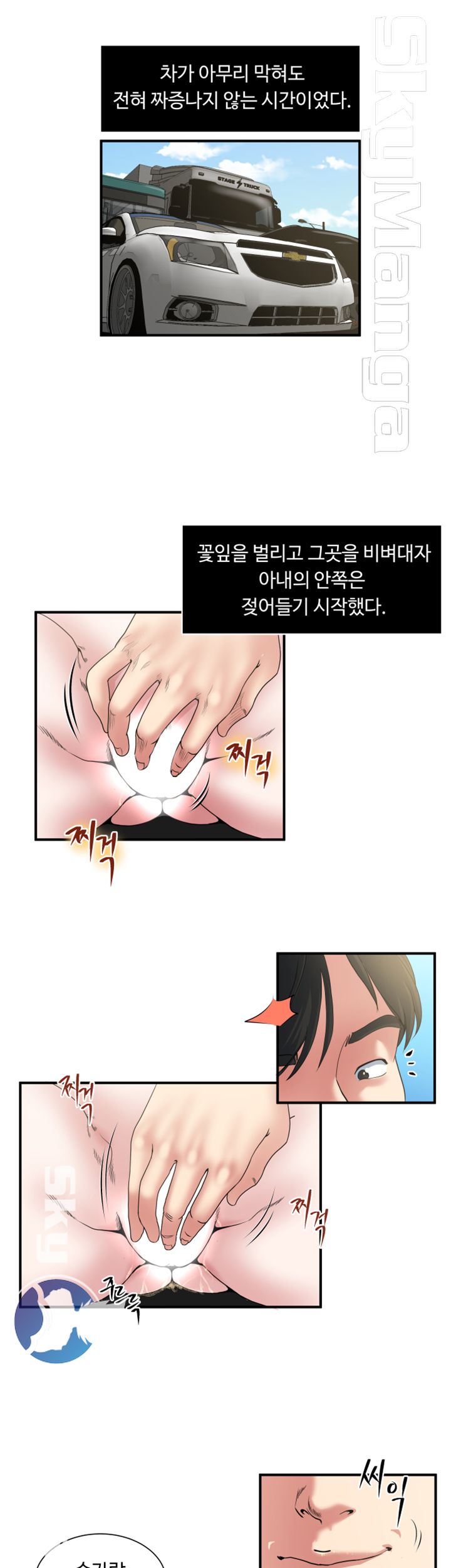 Exposure Raw Chapter 3 Page 18