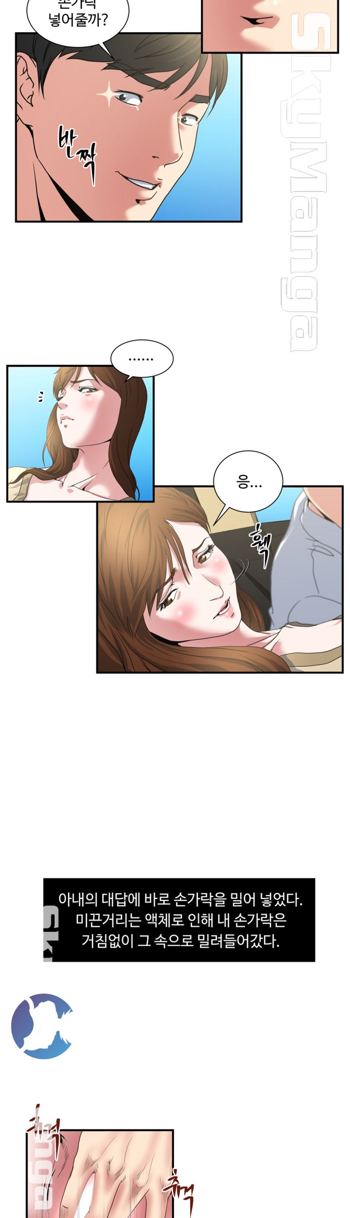 Exposure Raw Chapter 3 Page 19